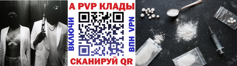 Alpha PVP Соль  Исилькуль 