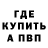 Метадон белоснежный Danil Shimanovskiy