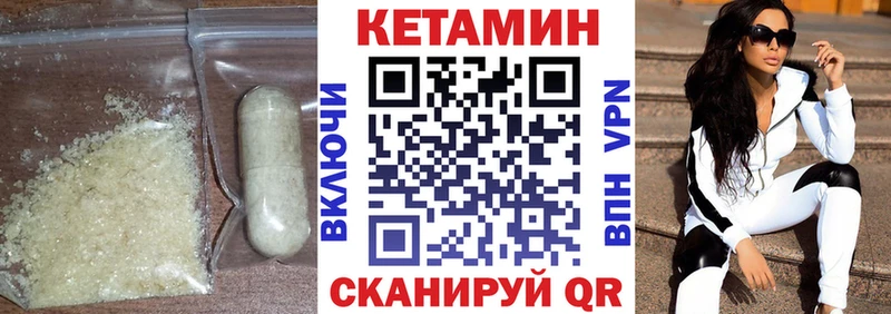 КЕТАМИН ketamine Исилькуль